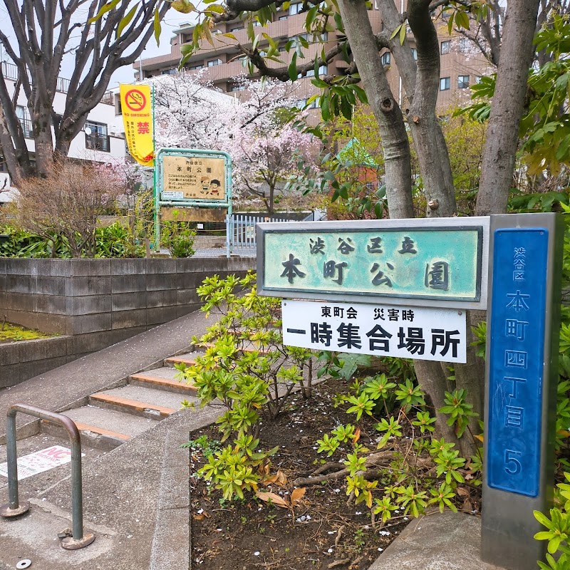 Hommachi Park