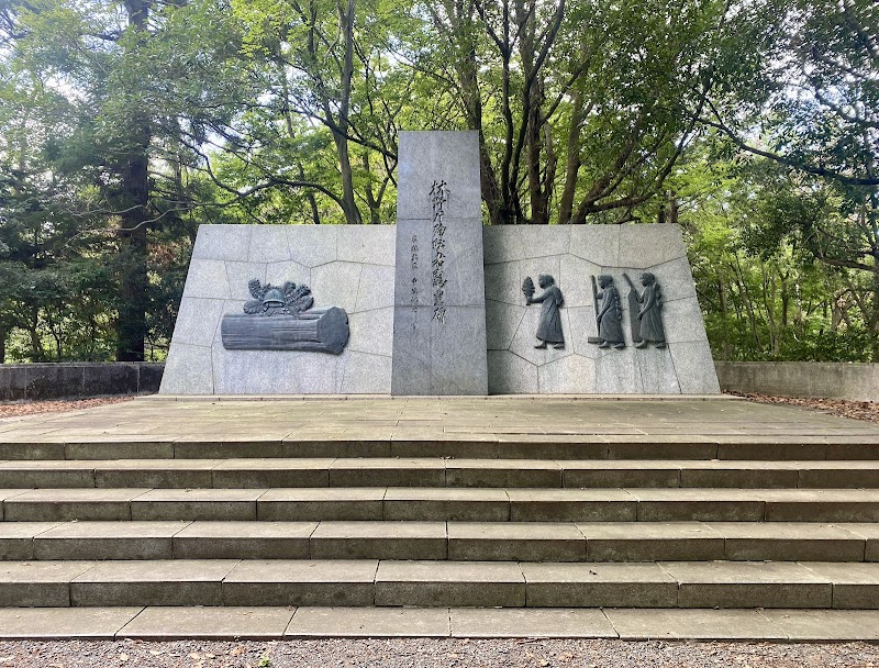 林野庁殉職者慰霊碑