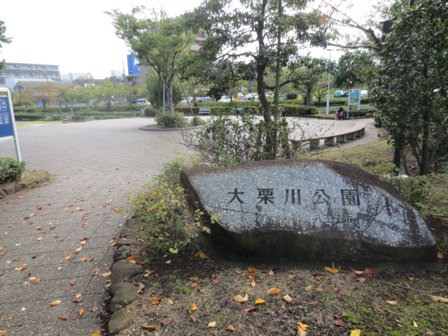 Ogurigawa Park