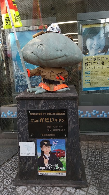 Kasei-chan Monument