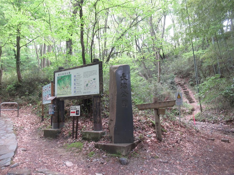 Naganuma Park