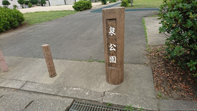 Izumi Park