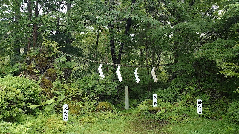 Otainai Seikoen lava garden