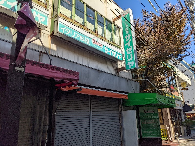 Saizeriya Foundation Site Memorial Hall