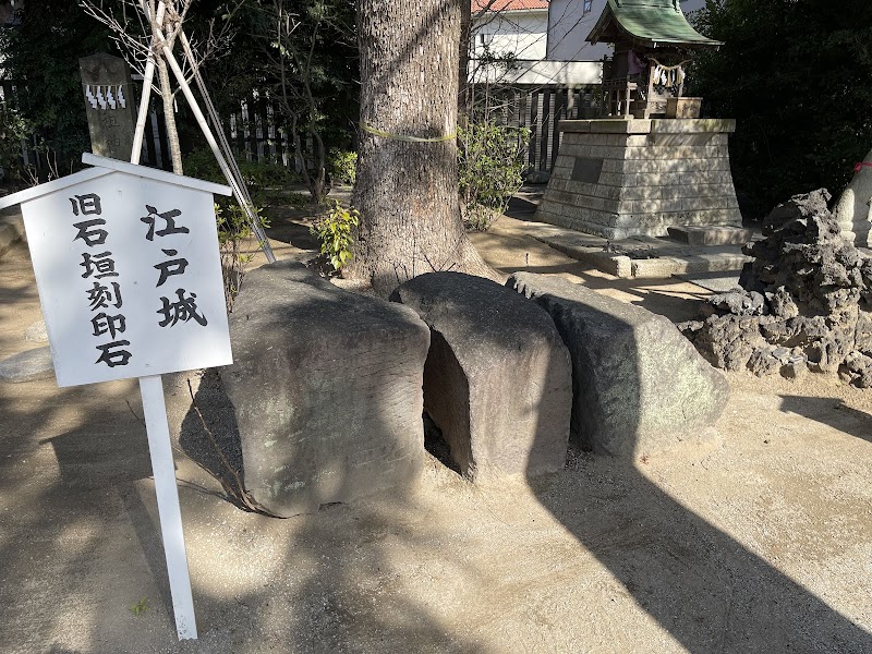 Engraved Stones of Edo Castle