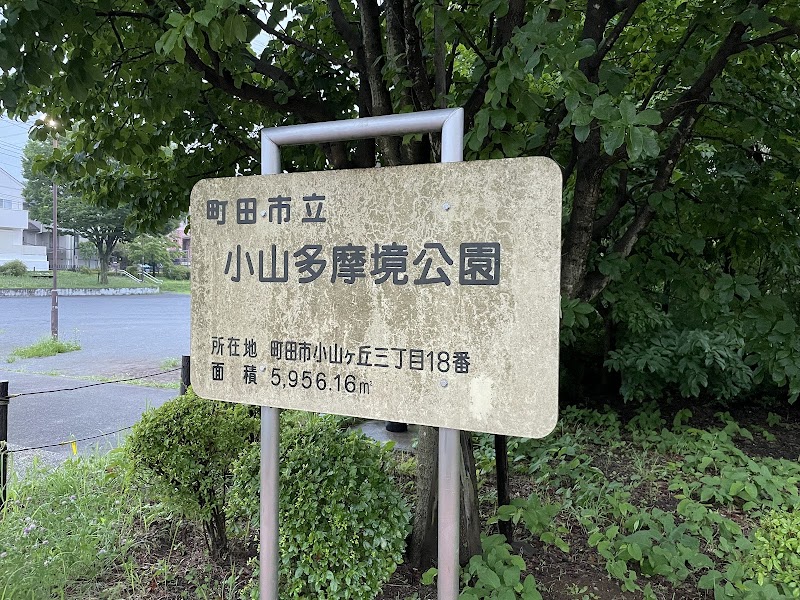 Oyama Tamasakai Park