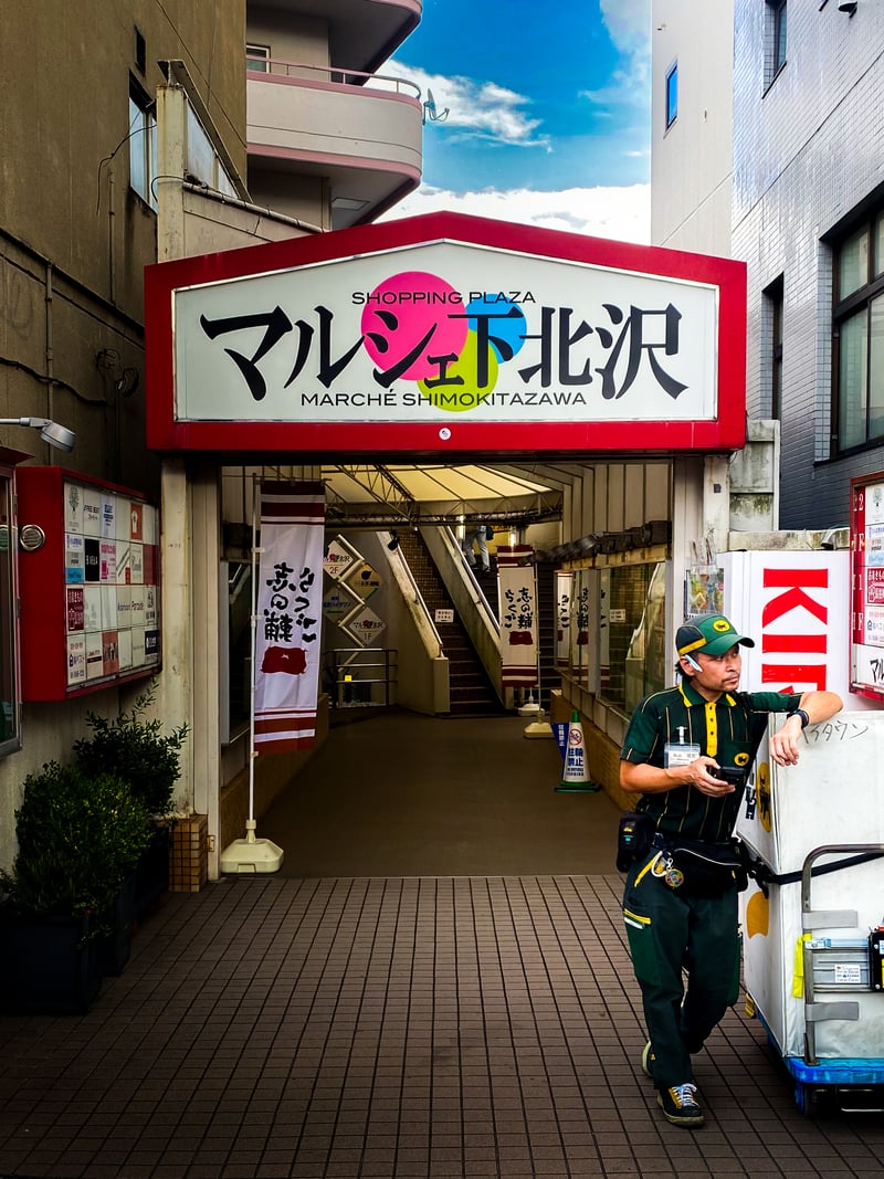 Marché Shimokitazawa